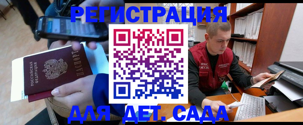 миграционный учет в Великом Устюге