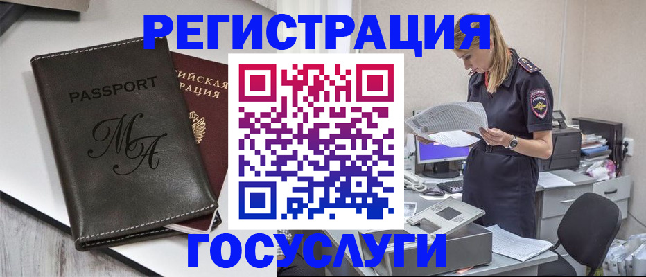 прописка законно в Великом Устюге