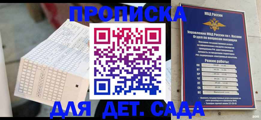 прописка поиск в Великом Устюге