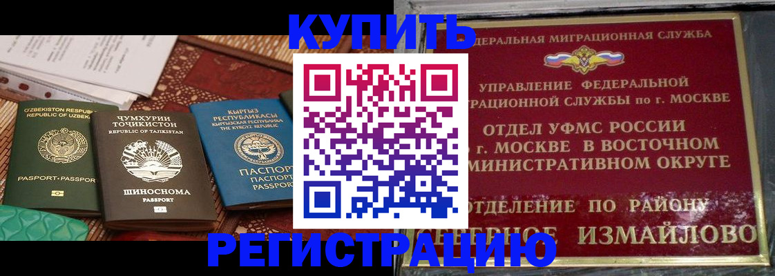 временная регистрация надежно в Великом Устюге